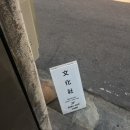 효성인쇄소
