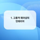 모든이헤어샵 네이버블로그