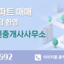 한신더휴부동산공인중개사사무소 이미지