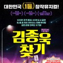 뮤지컬 - 김종욱 찾기 이미지