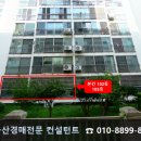 영생아파트 입구 이미지