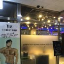 인천 청라PT 헬스 &lt;몸짱스쿨&gt; 개인PT후기