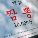 우리동네짬뽕집 이미지