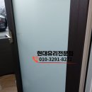 문유리 | 아현동유리 다용도실문유리 교체 후기 ㅣ 반투명 유리 맞춤제작 시공까지 현대유리