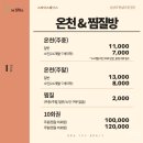 신진카크리닉 | 창원 온천찜질방/인피니티풀/사우나/스파 한곳에서 가능한 "더스파스페이스"다녀왔어요!! 층별 부대시설...