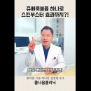 콜나움의원 | 원하는 볼륨과 피부개선 두마리 토끼를 함께 잡아보자...(with 콜라겐 / @ 콜나움의원)