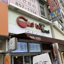 쎄봉토스트