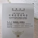 남부경찰서 1층 민원실 정문, 후문 | [부산 남부운전면허시험장] 국제운전면허증 발급 방법 후기