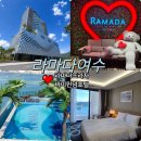강남프라자 | 여수라마다 프라자바이윈덤호텔 투숙후기 여수호텔추천