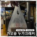 (주)뉴 누가미트 | 대만 가오슝 누가크래커 맛집 라오지앙 홍차 뉴나이