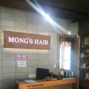 몽스헤어 네이버블로그