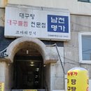 남천명가 이미지