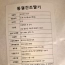 자연에서 온 간식 이미지