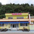 벌가횟집
