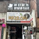856. 머더파커 대구 2호점 도레미용실💈(졸업 🎓)