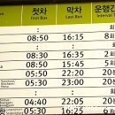 복내버스터미널 이미지