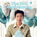 임영웅 데뷔10주련축하합니다 이미지