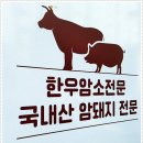 사거리 식육식당