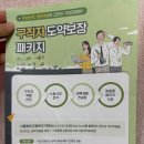 [구직자도약패키지 후기] 구직자도약패키지 와 국민취업지원제도 장단점비교 직접 경험 해 본 리얼솔직후기