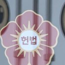‘징역’ 尹, 비장의 카드 꺼냈다…법조계 ‘술렁’ 이미지