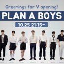 플랜에이 이미지