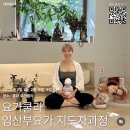 [홍대 요가쿨라] 요가쿨라 프리야 임산부요가 TTC 후기!
