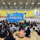 패밀리데이 국민일보