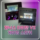 온오프PC | 가성비 스피커 추천 제닉스 타이탄 V2 게이밍 블루투스 스피커