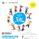 목원대학교 미래창의평생교육원