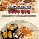 경동초밥 이미지