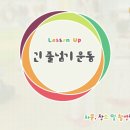 [유아체육] 지각운동 이미지