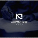 참세무법인 - 서초구 방배로 132 | 참세무법인