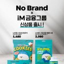 노브랜드 춘천점 이미지