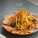 오향식당 | 합정 중식당 맛집 시센 동파육덮밥 오향편육무침 솔직 후기