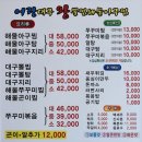 어랑대구왕뽈찜(해물.아구찜) | 수원 금곡동 아구찜 맛집 어랑대구왕뽈찜해물아구찜