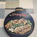 구가네영양왕족발보쌈 네이버블로그