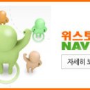 위스토어