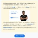 파란애드 | 1년 7개월 만의 복귀, 티스토리 애드센스 승인 신청방법과 눈물겨운 사연