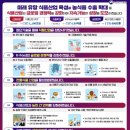 진흥푸드