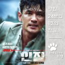 최신영화 인질 | 인질 - Hostage: Missing Celebrity, 2021 / 천만...납치되었다! 현실과 영화의 경계를 넘나드는 숨...