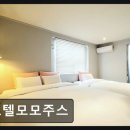 호텔모모주스 네이버블로그