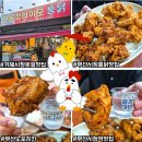 거제시장 | 오늘 저녁 뭐 먹지?) 거제시장로컬맛집 안동장터이모통닭 후기 / 노포감성에 치킨맛은 역대급