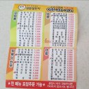 김밥일번지주촌선천점