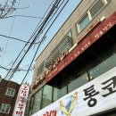 화양초등학교 | 수원 그집쭈꾸미 본점ㅣ철판삼겹쭈꾸미 맛집! 볶음밥까지 만족했던 내돈내산 후기