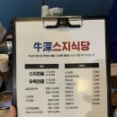 하나지식당