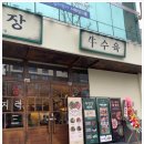 옥보석 | 가락시장의 숨은 보석 옥된장 가락점 체험 후기