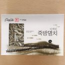 삼동면 물건1 | 남해여행선물 남해죽방멸치 남해건어물점빵