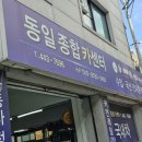 서울종합카센타 이미지