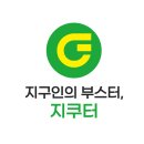 Engaged learning - 지쿠터 디지털 마케팅