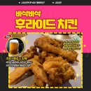 케리홈치킨 네이버블로그